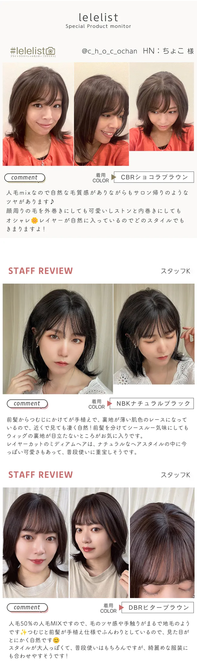 p-hf1970 医療用ウィッグ 手植えバング 人毛MIX レイヤーミディ 着用レビュー