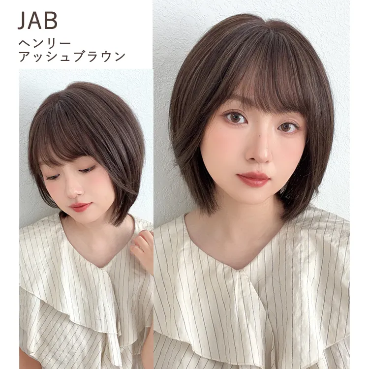 医療用ウィッグ 手植えバング 人毛MIX ベルネージュボブ｜ウィッグの