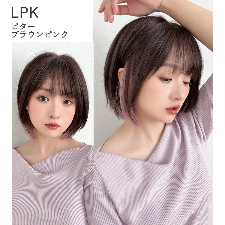 医療用ウィッグ 手植えバング 人毛MIX ベルネージュボブ｜ウィッグの