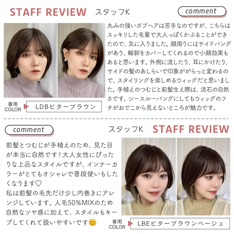 医療用ウィッグ 手植えバング 人毛MIX ベルネージュボブ｜ウィッグの