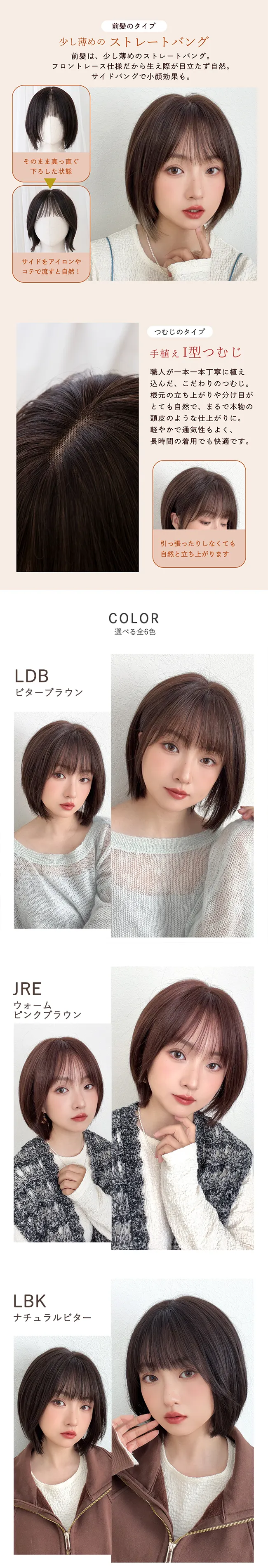 p-hf2032 医療用ウィッグ 手植えバング 人毛MIX ベルネージュボブ 前髪とつむじの仕様、LBK,LDB,JAB