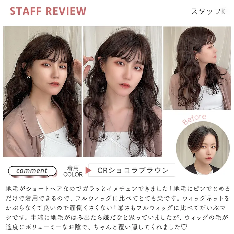 前髪付きフルカバートップヘアピース ニュアンスウェーブ メイン13