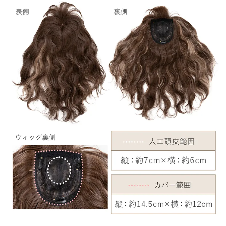 前髪付きフルカバートップヘアピース ニュアンスウェーブ メイン19
