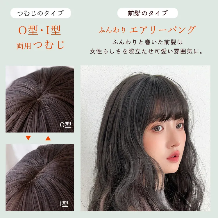 前髪付きフルカバートップヘアピース ニュアンスウェーブ メイン7