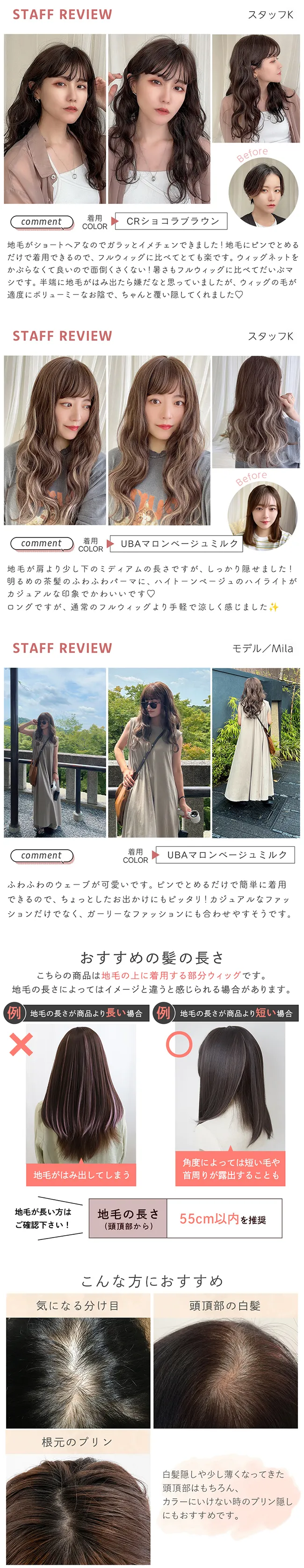 前髪付きフルカバートップヘアピース ニュアンスウェーブ p257 商品詳細4
