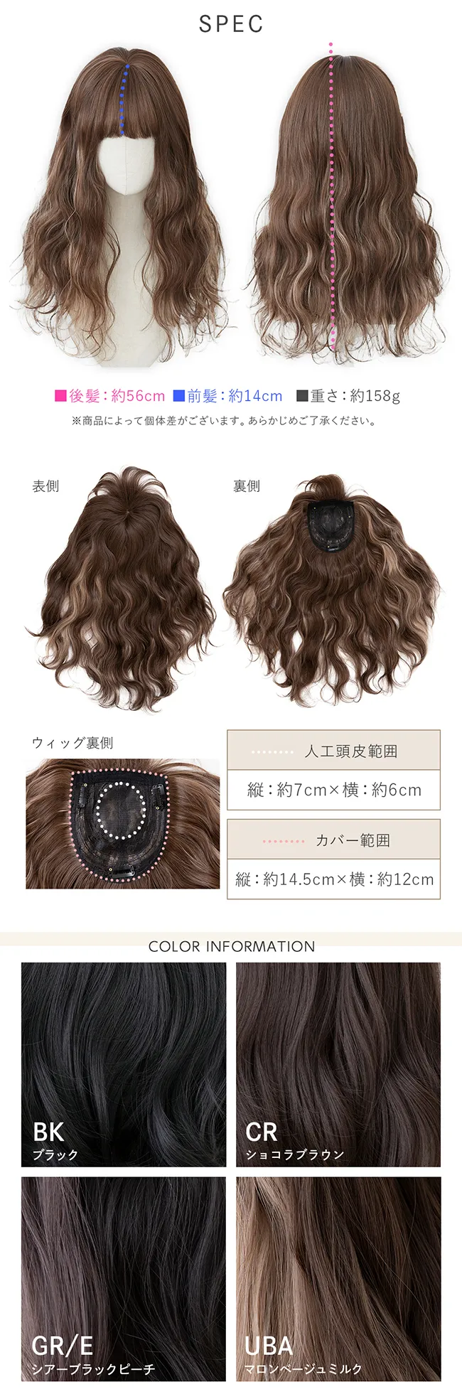 前髪付きフルカバートップヘアピース ニュアンスウェーブ p257 商品詳細5