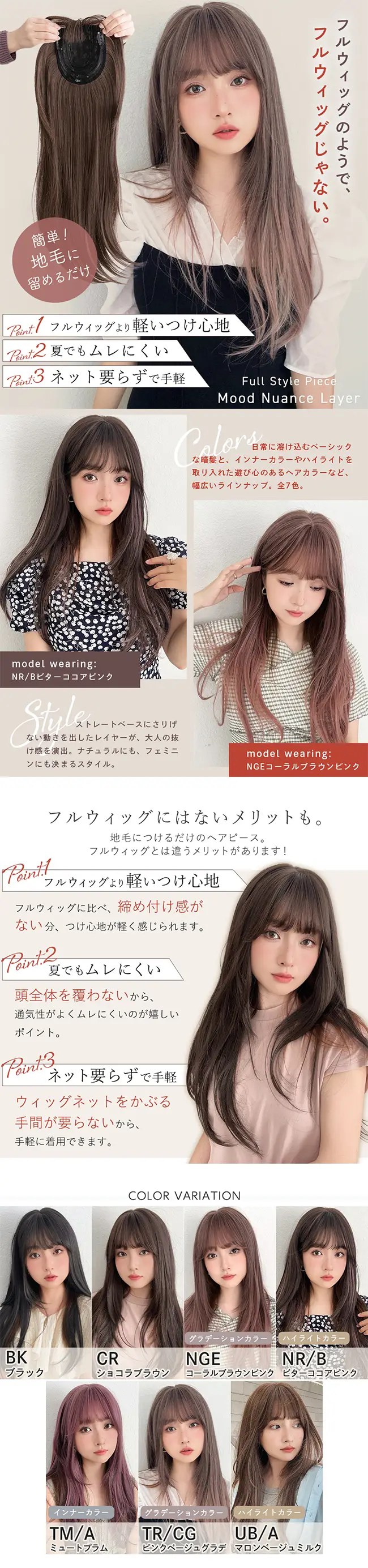 フルスタイルピース ムードニュアンスレイヤー p280 商品詳細1