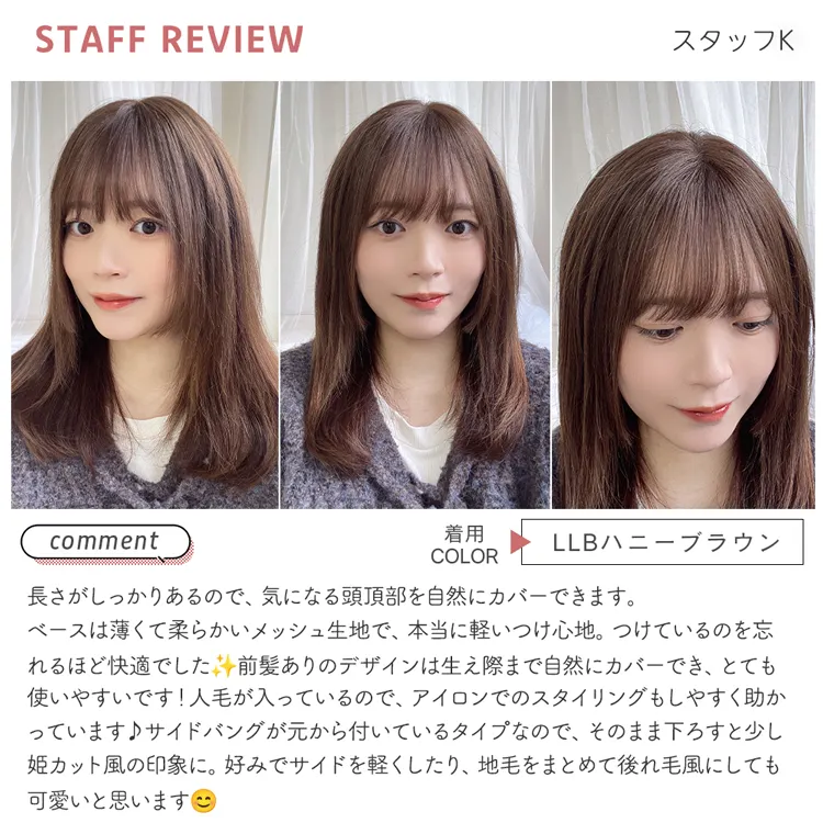 呼吸ピース 総手植え 人毛mix 前髪付きトップヘアピース サイド