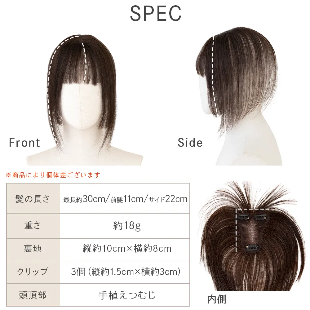 呼吸ピース 総手植え 人毛mix 前髪付きトップヘアピース サイド
