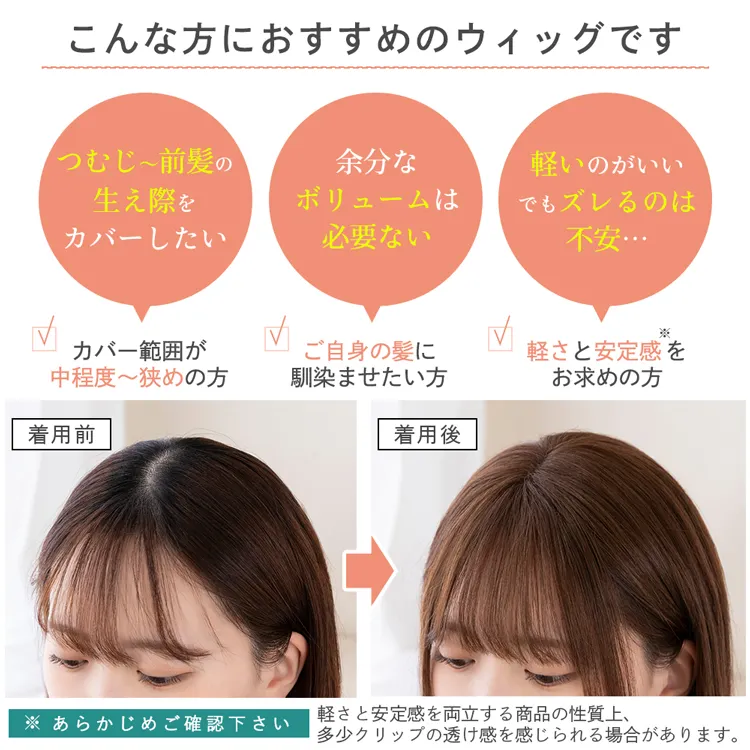 呼吸ピース 総手植え 人毛mix 前髪付きトップヘアピース サイド