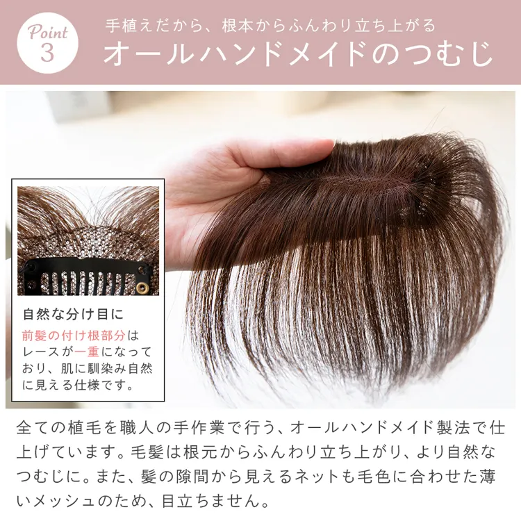 トップピース マシンメイド人毛100%トップヘアピース つむじタイプ（ポイント