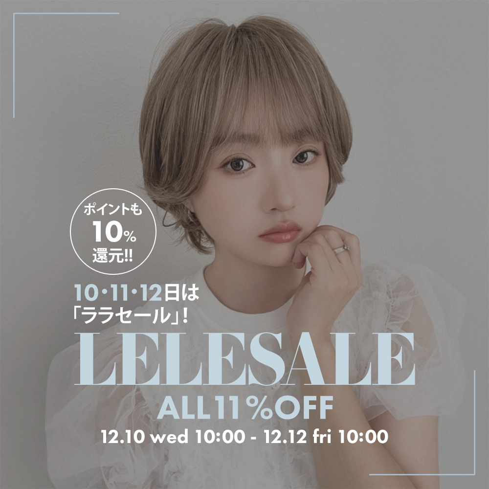 自然なウィッグ通販専門店｜ブライトララ ウィッグ