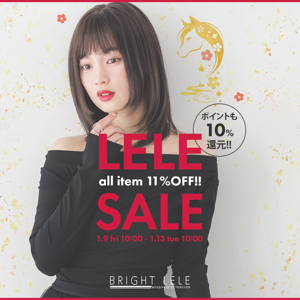 自然なウィッグ通販専門店｜ブライトララ ウィッグ