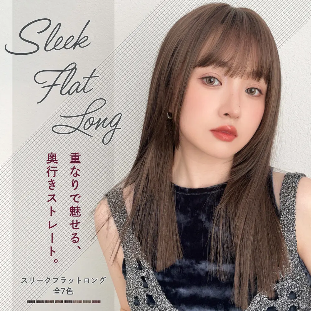 スリークフラットロング