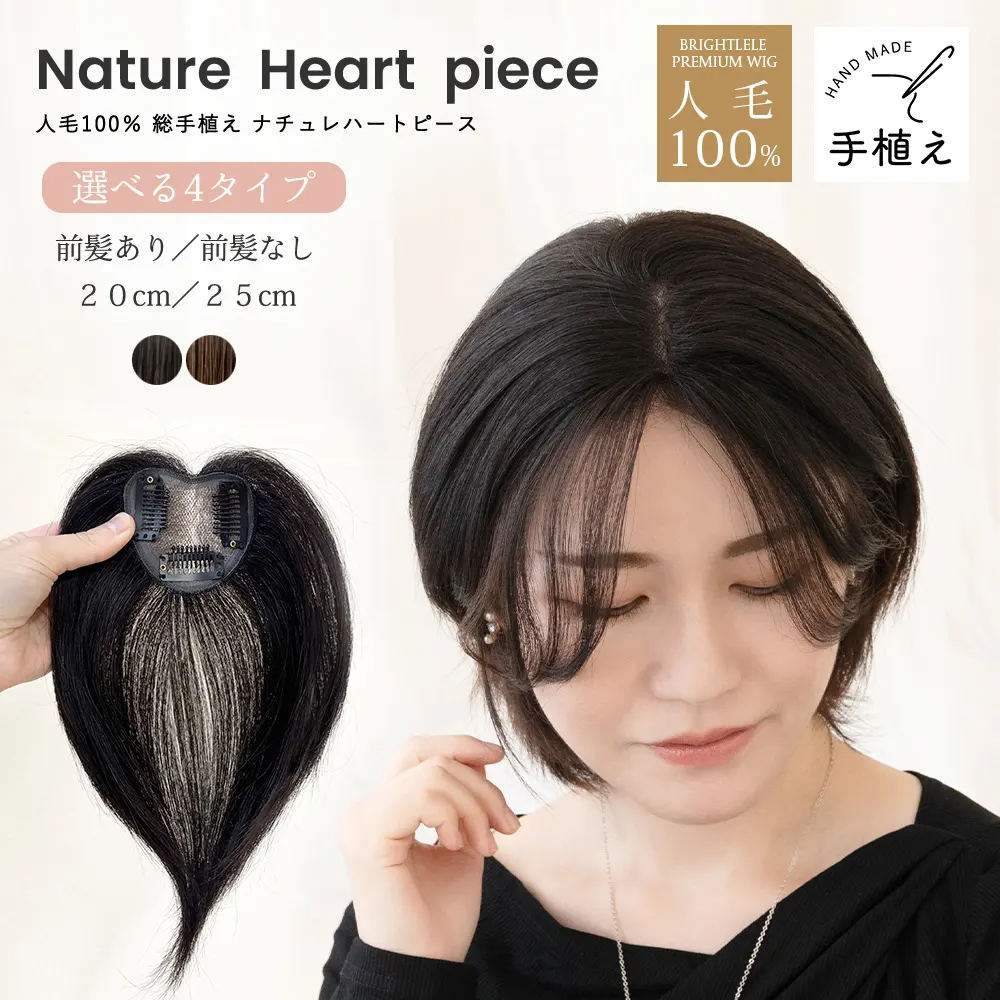 自然なウィッグ通販専門店｜ブライトララ ウィッグ