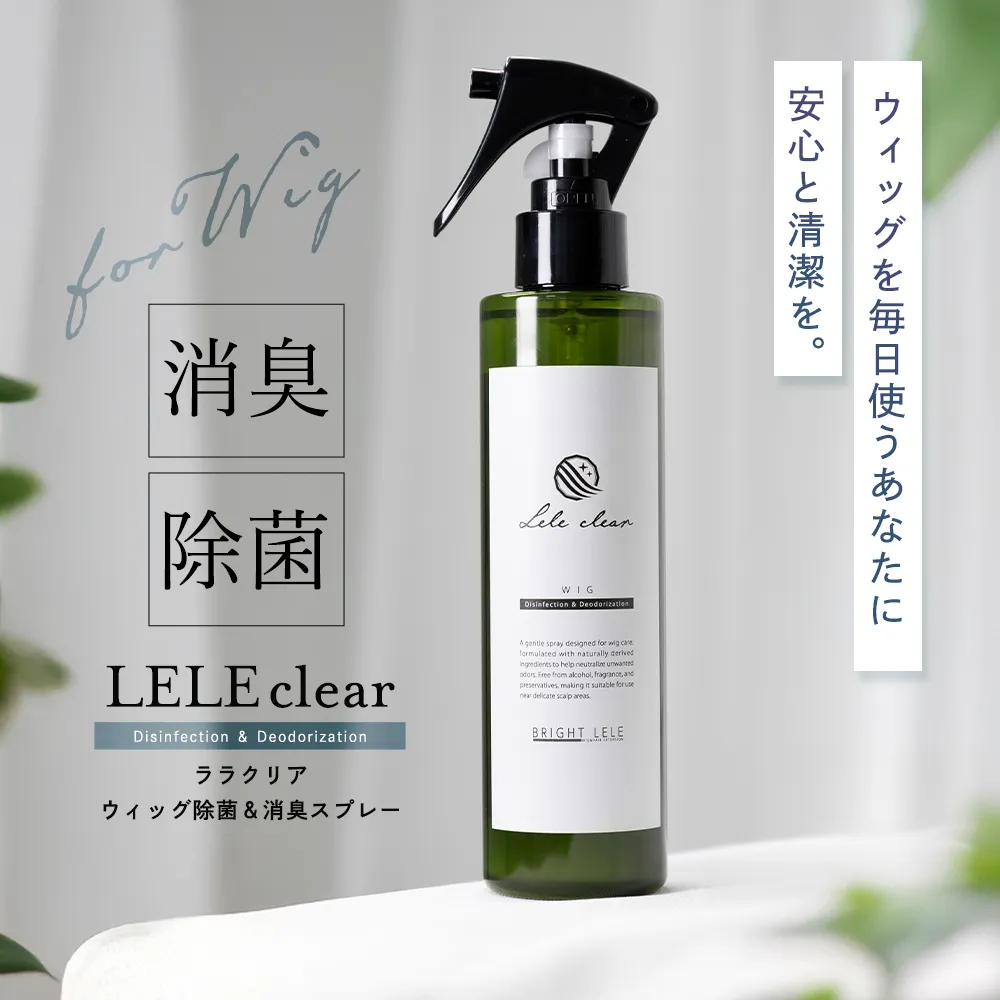 自然なウィッグ通販専門店｜ブライトララ ウィッグ