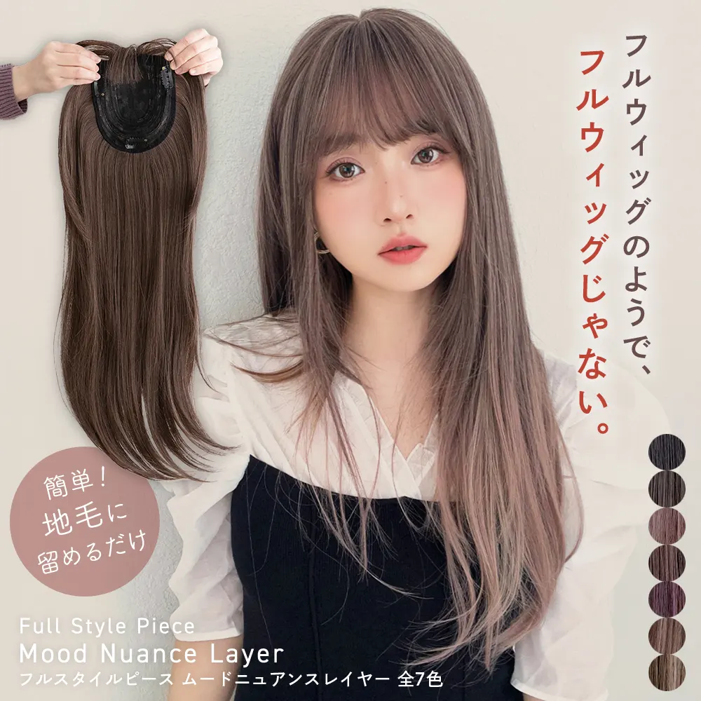 ぴー子専用ウィッグ ぴー子専用ウィッグ