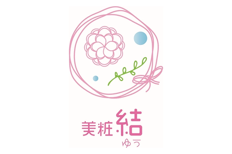 美粧結（びしょうゆう） 写真1