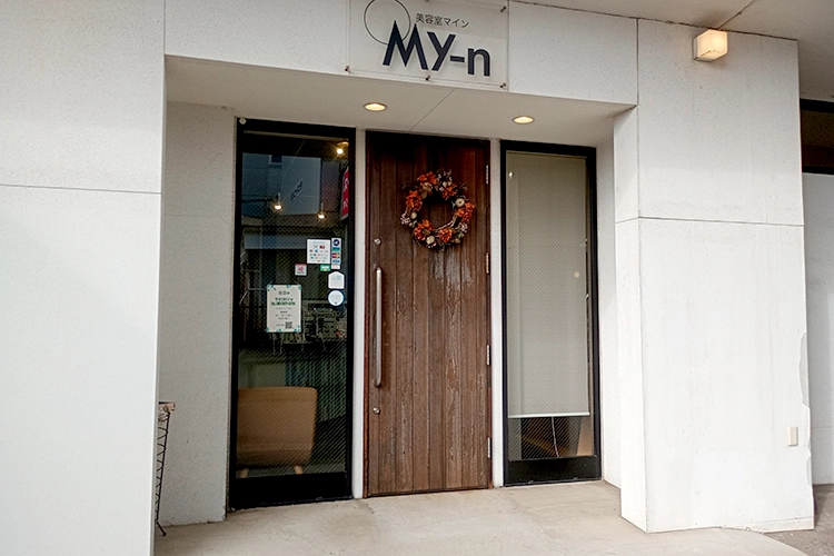 美容室マイン 写真1