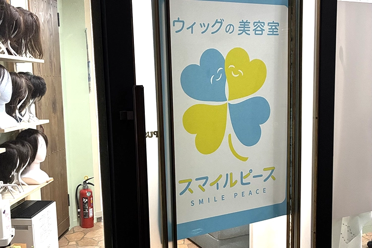 スマイルピース 写真2