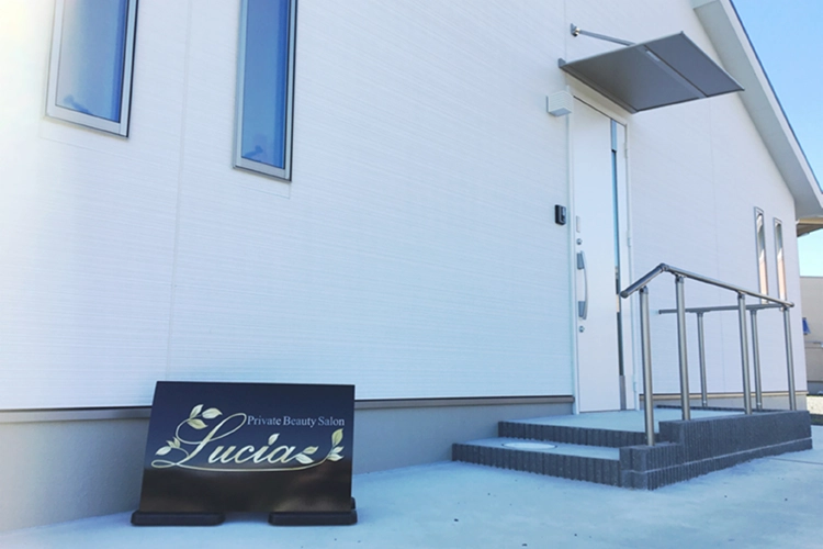 提携サロン Private Beauty Salon Lucia(ルシア) 三重サロン