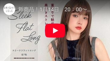 スリークフラットロング カラバリ7色