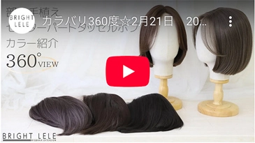 部分手植え センターパートタッセルボブ カラバリ5色 商品番号：hf1963