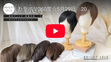 素肌ウィッグ 接触冷感 マニッシュラフショート カラバリ6色 商品番号：hf2043